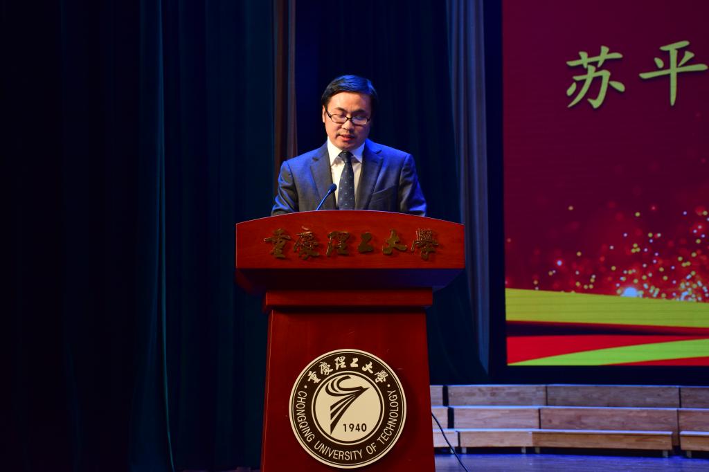 苏平院长致辞
