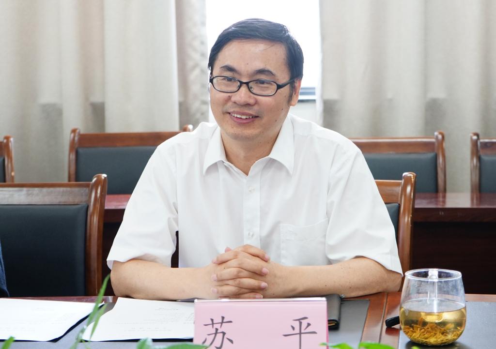 苏平院长主持