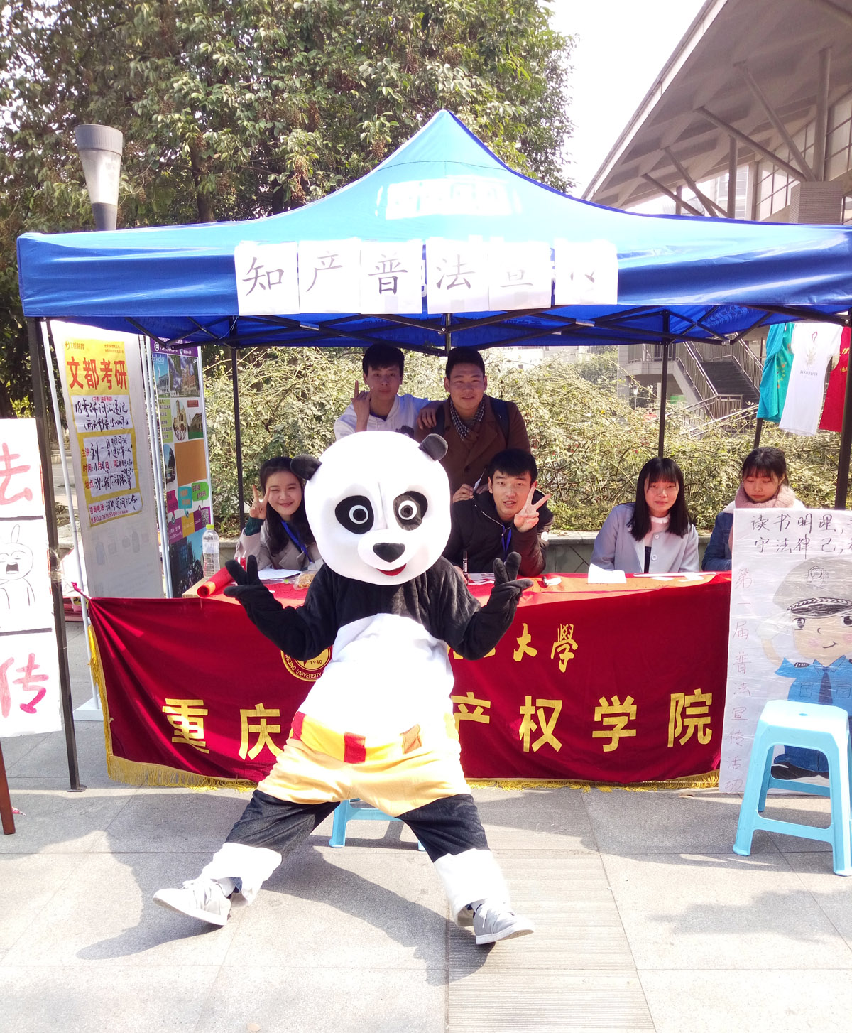 普法宣传现场3