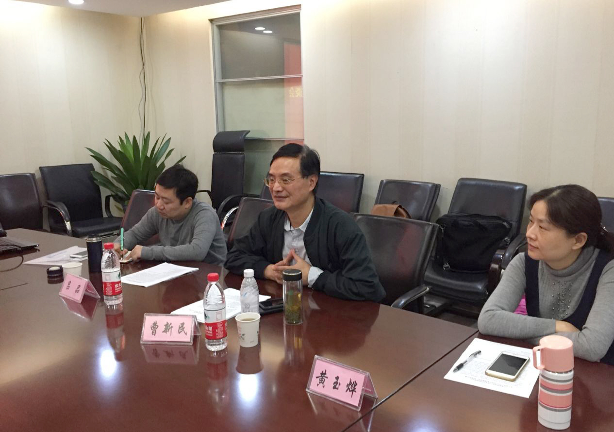 中南财经政法大学知识产权研究中心副主任曹新民讲话