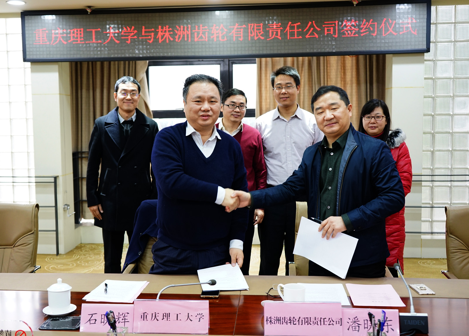 石晓辉校长与株洲齿轮有限责任公司潘晓东总经理签署合作协议