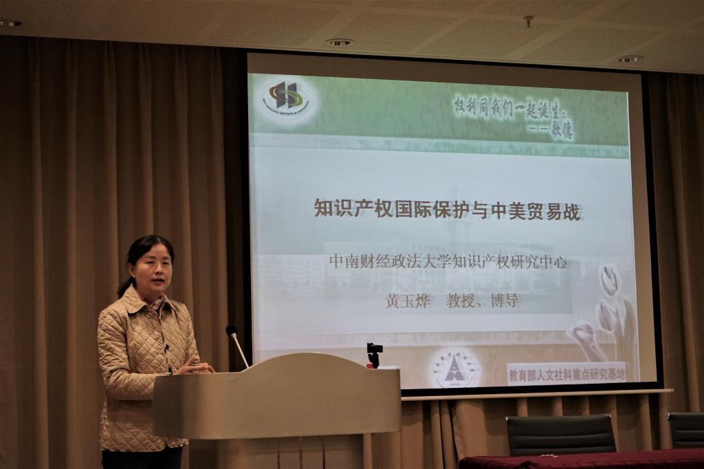 黄玉烨教授开展讲座