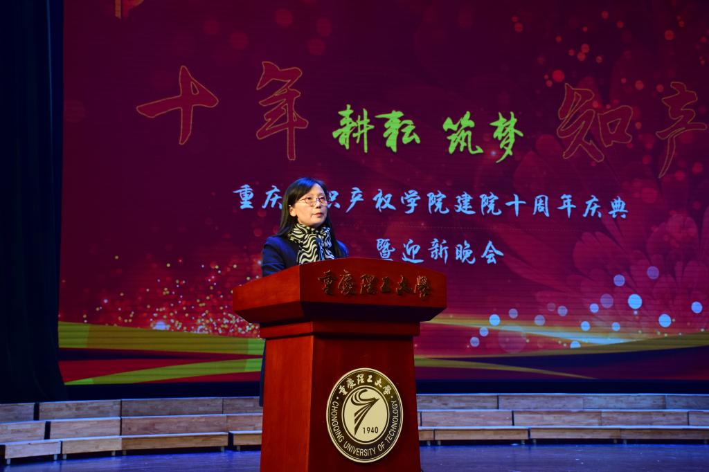 龙思红书记主持庆典