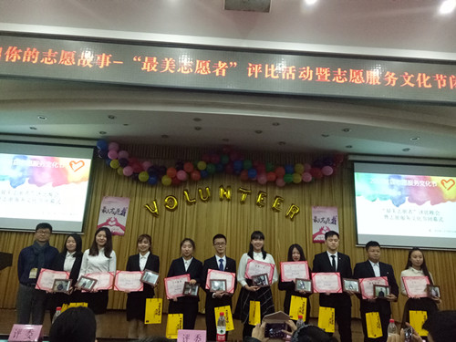 最美志愿者颁奖现场
