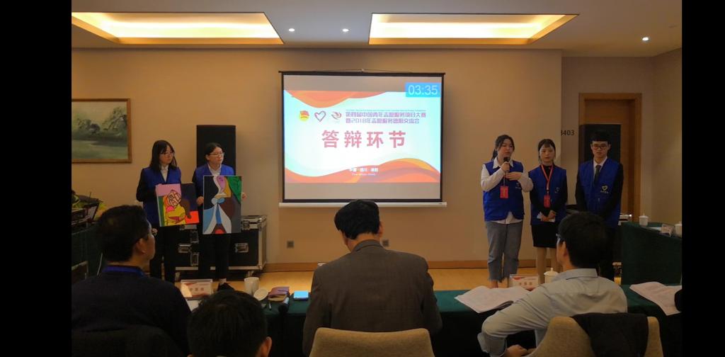 我院“爱心‘1+1’、放心天使梦——助力智障人士全域学习志愿服务项目”在参加路演、答辩(2)