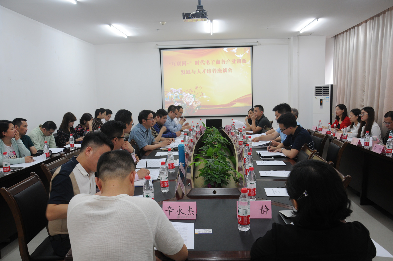 互联网加时代电子商务行业创新发展与人才培养座谈会
