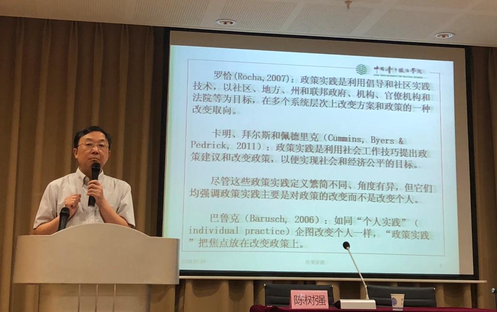 陈树强教授作讲座