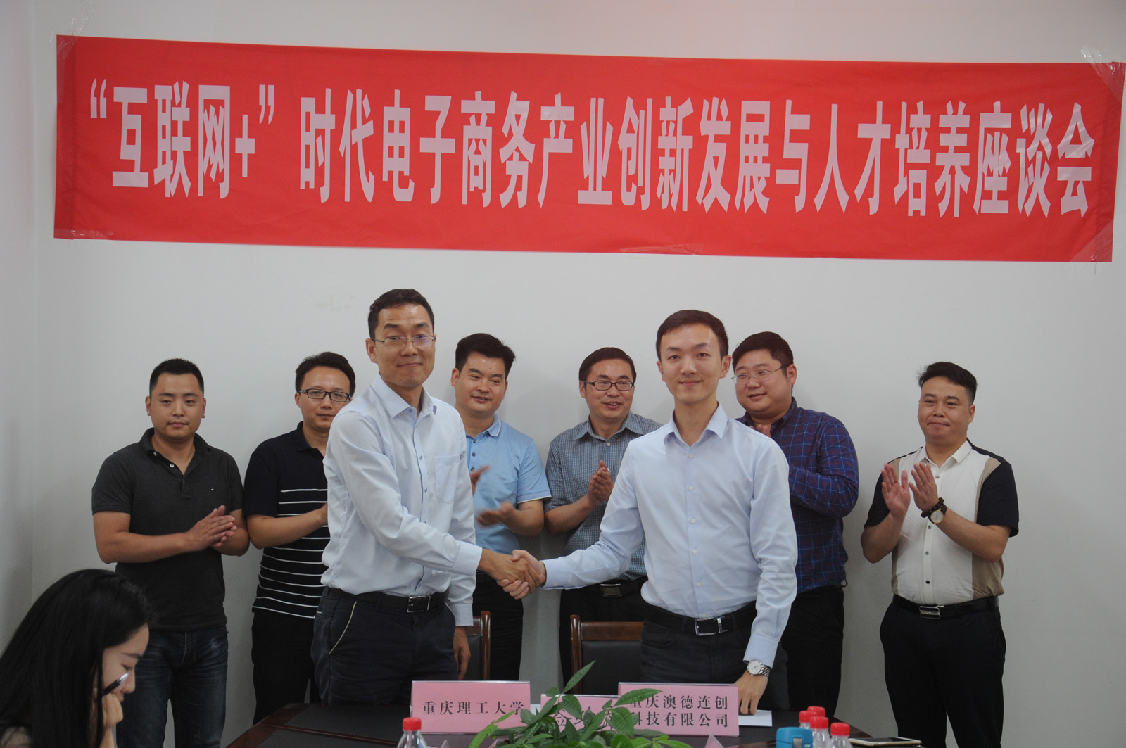 知识产权学院与重庆澳德连创签署人才校企联合培养合作协议
