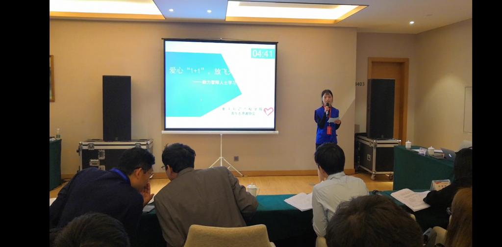 我院“爱心‘1+1’、放心天使梦——助力智障人士全域学习志愿服务项目”在参加路演、答辩(1)