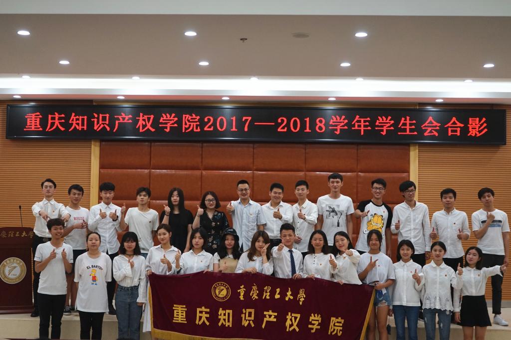 学生会合影