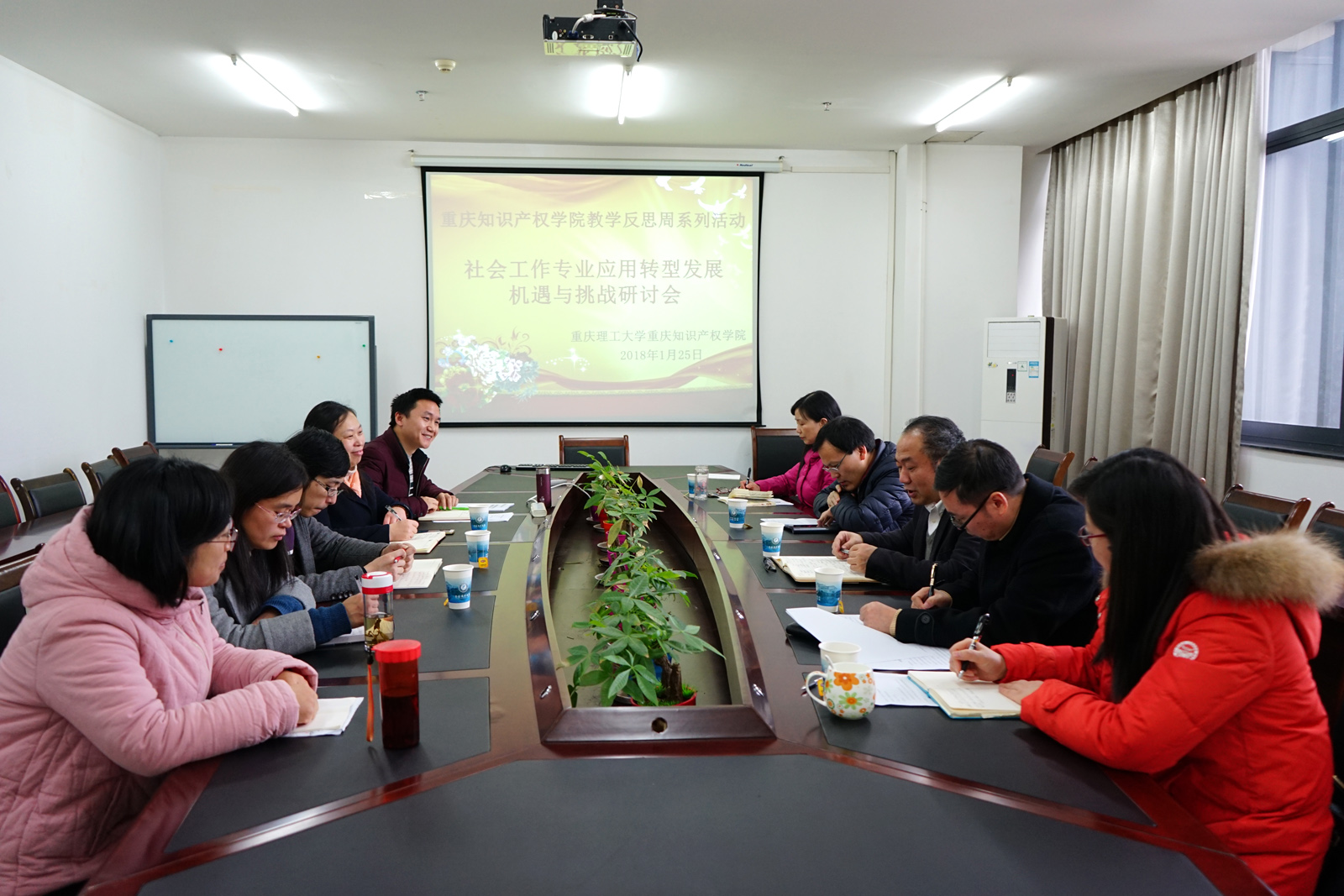 社会工作专业应用转型发展挑战与机遇研讨会