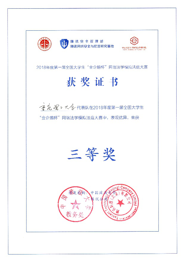我院获奖证书