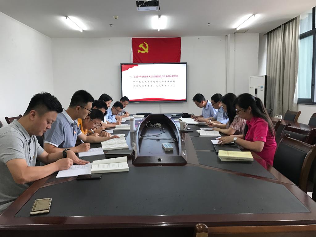 学习会议现场